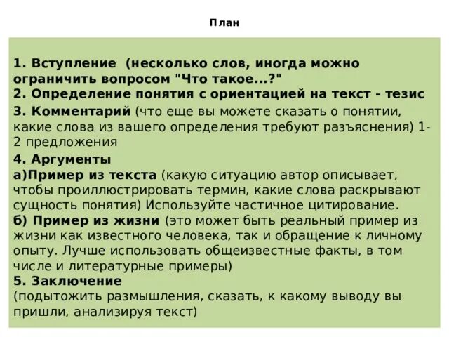 Термины ОГЭ. ОГЭ определения понятий. Термины для ОГЭ по русскому. Понимание определение ОГЭ.