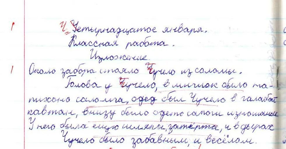 Диктант дисграфия. Дисграфия. Письменные работы детей. Дисграфии и дизорфографии".. Работы учеников с ошибками.