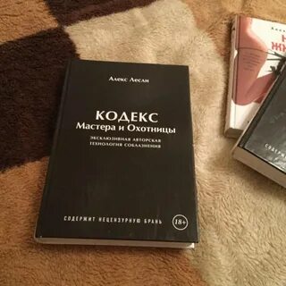 Лесли книги