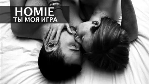 Поза 69 и другие