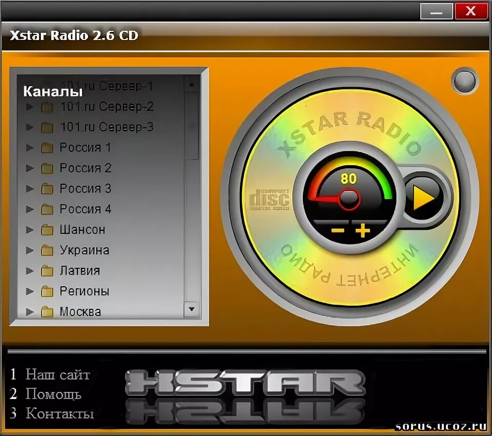 Все программы радио. Программа для записи радио из интернета. x-star.