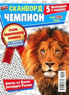 Император сканворд