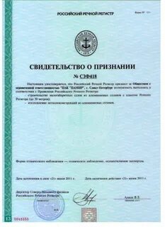Речной регистр