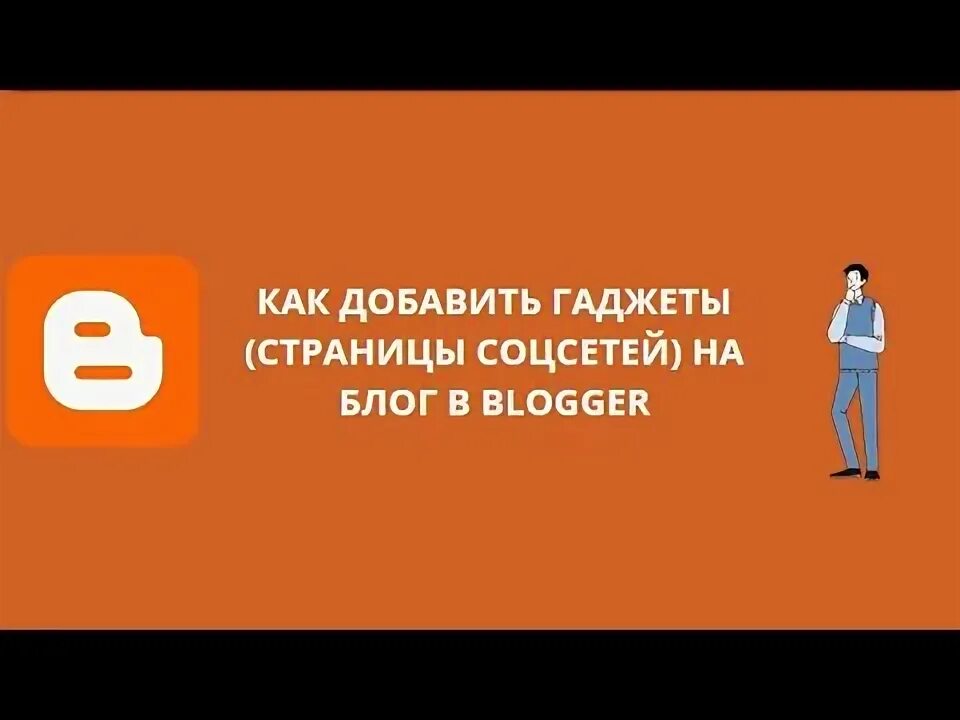 Как завести блог