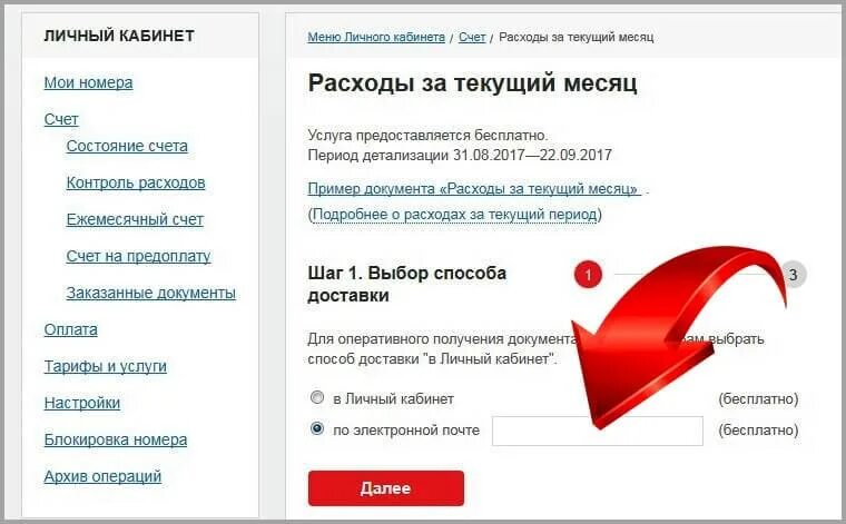 Сняты деньги с мтс. Почему денег снимает телефоне. почему снимаются деньги с телефона. почему снимают деньги со счета телефона. как узнать почему снимают деньги.