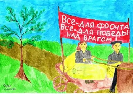 Рисунок на тему трудовая доблесть урала