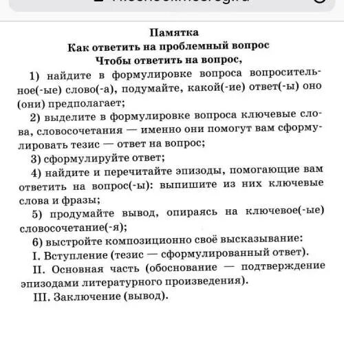 Черты характера князя Репнина. Какой жанр произведения князь михайло репнин