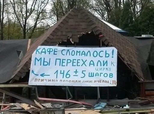 Ну переезжай. Мы переехали фото. Переезд прикол. Внимание мы переехали картинка. Магазин переехал прикол.