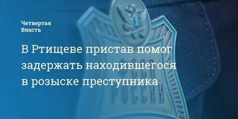 Номер телефона приставов энгельс