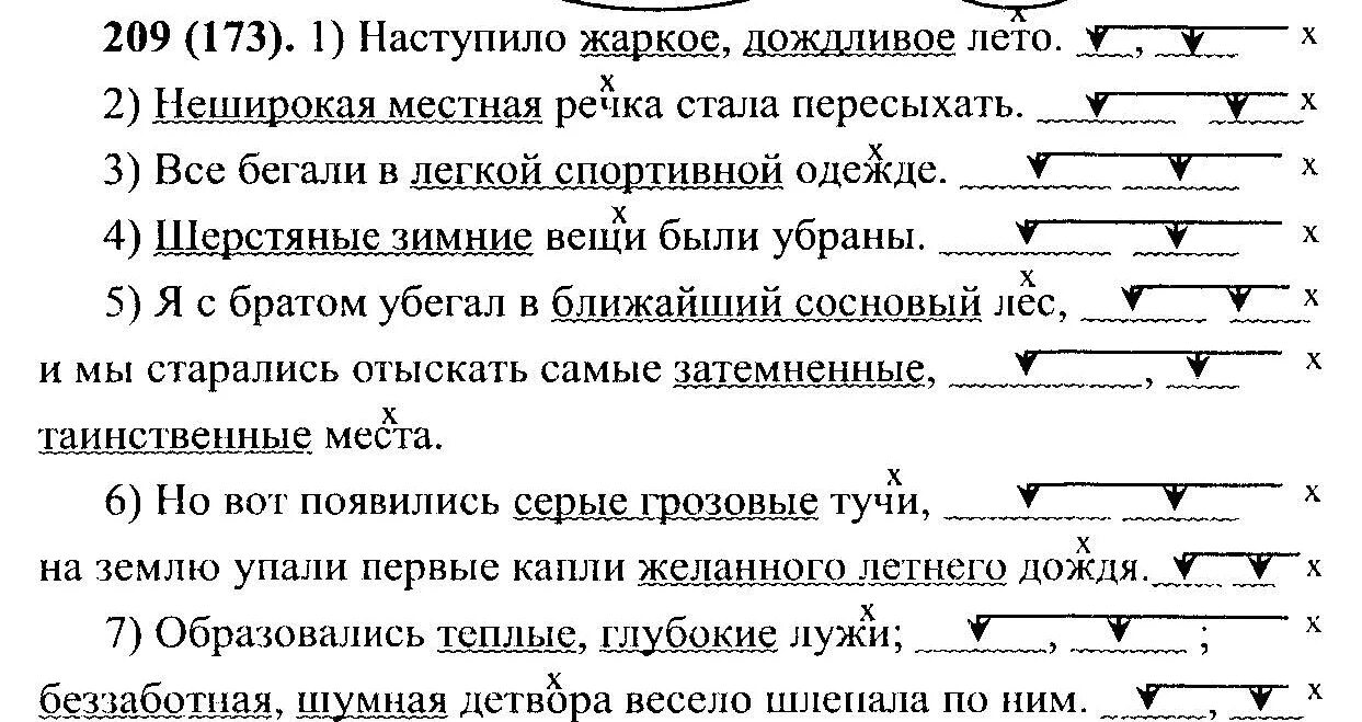 Разумовская 8 класс уроки. Русский язык 8 класс Разумовская. Русский язык 8 класс Разумовская гдз. Однородные и неоднородные определения 8 класс Разумовская. Русский язык 8 класс Разумовская 2019.