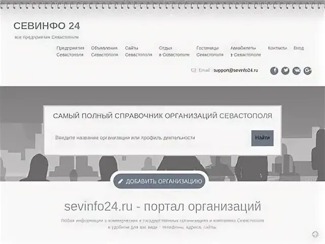 Севинфо форум севастополь