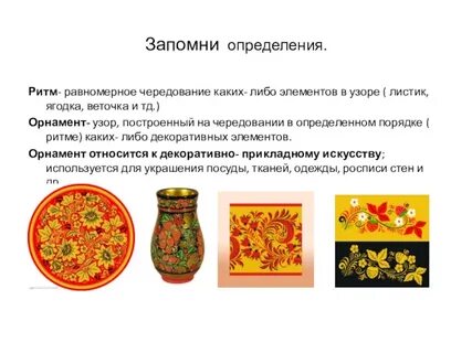 Чередование узоров