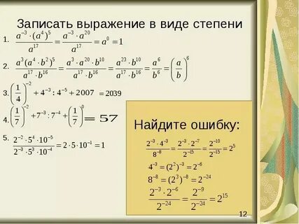 1 1 во 2 степени решение