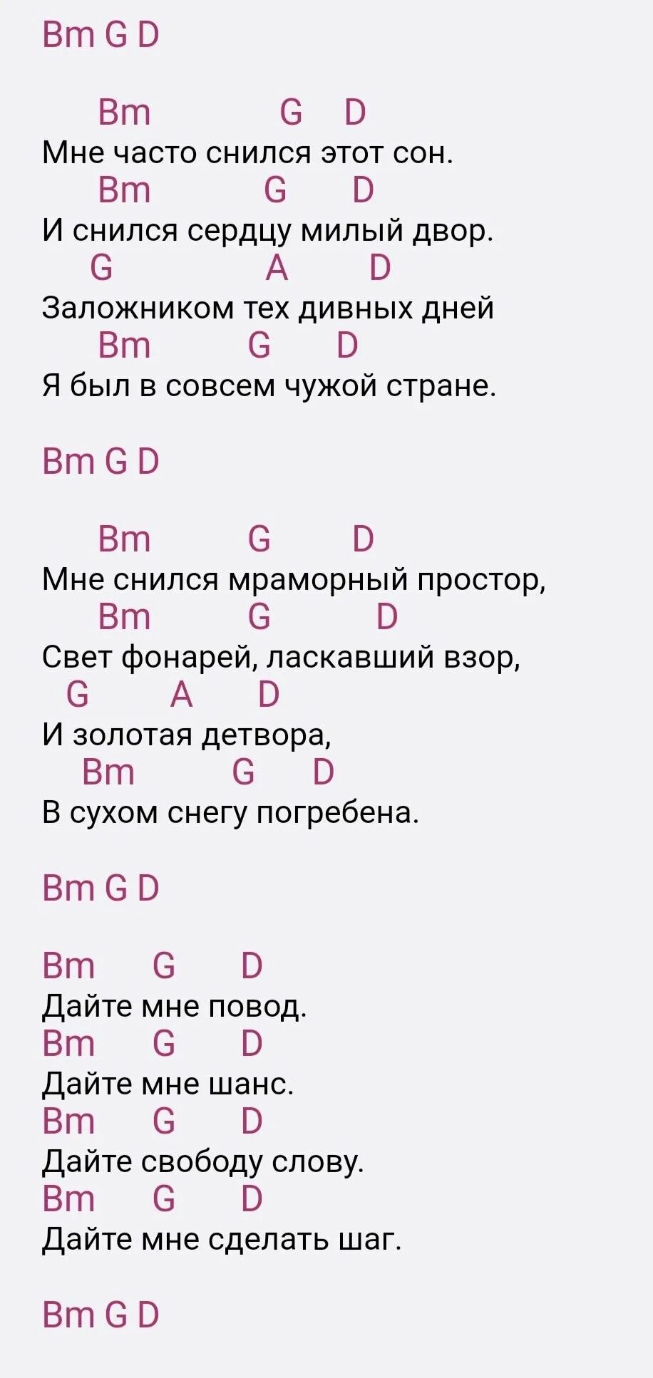 Мне часто снился этот сон аккорды укулеле. Во снах аккорды. Сня акордам на гитару. Колыбельная на гитаре аккорды. Мне мама часто аккорды