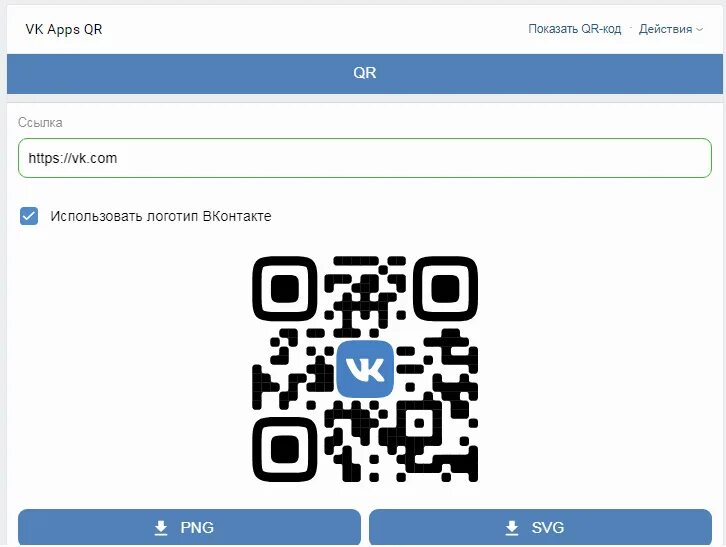 Qr сканер в вк на телефоне. Код ВКОНТАКТЕ. QR код ВК. QR код группы ВК. Отсканировать QR В ВК.