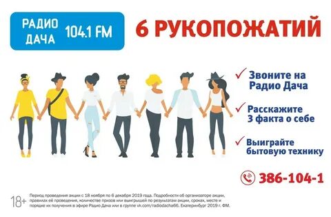 Радио дача екатеринбург