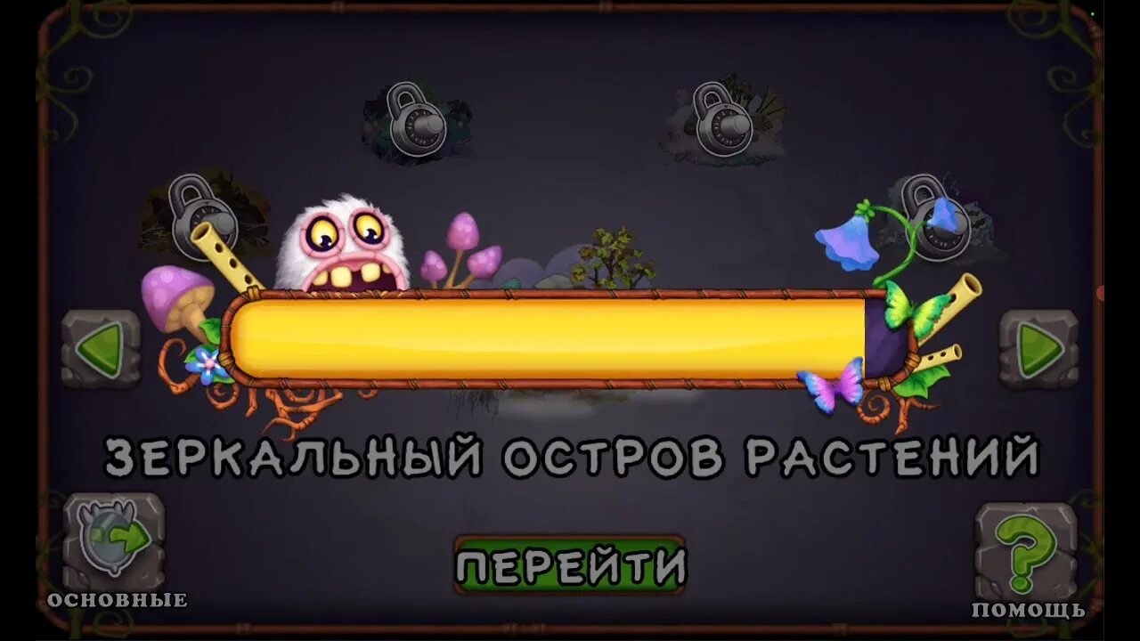 Кристаллы my singing Monsters. Самый редкий монстр в игре my singing Monsters. Редкий вужас. Как вывести ЭПИК избалолиста. Стравок my singing