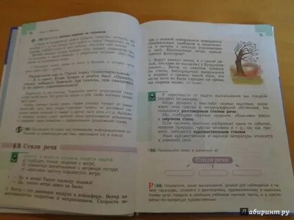 Русский язык учебник страница 66 номер 125