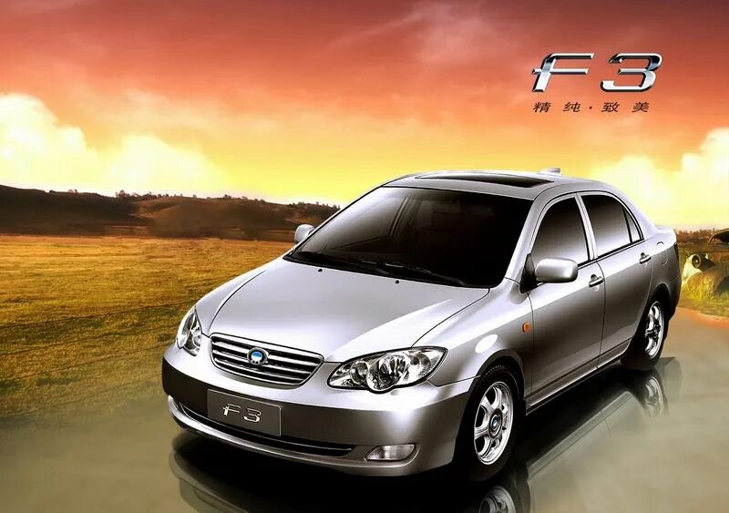 Тойота BYD f3. BYD f3 GLX-I. Хонда BYD f3. Хоом BYD f3.