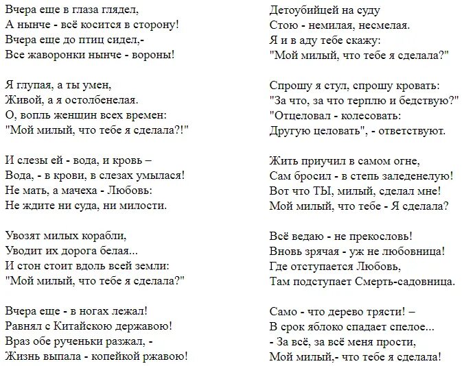 Стихи вчера еще в глаза. Стихотворение девочке три. Стих девочке 3. Стихотворение вчера еще в глаза глядел. Вчера еще в глаза гляде.