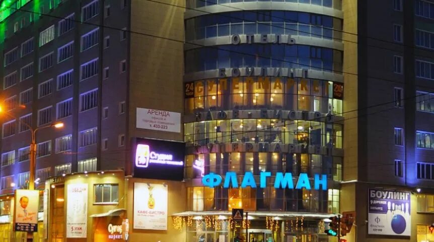 Отель флагман омск. Фрунзе 80 флагман омск. Флагман омск торговый центр. Ул. Флагман омск бутики.