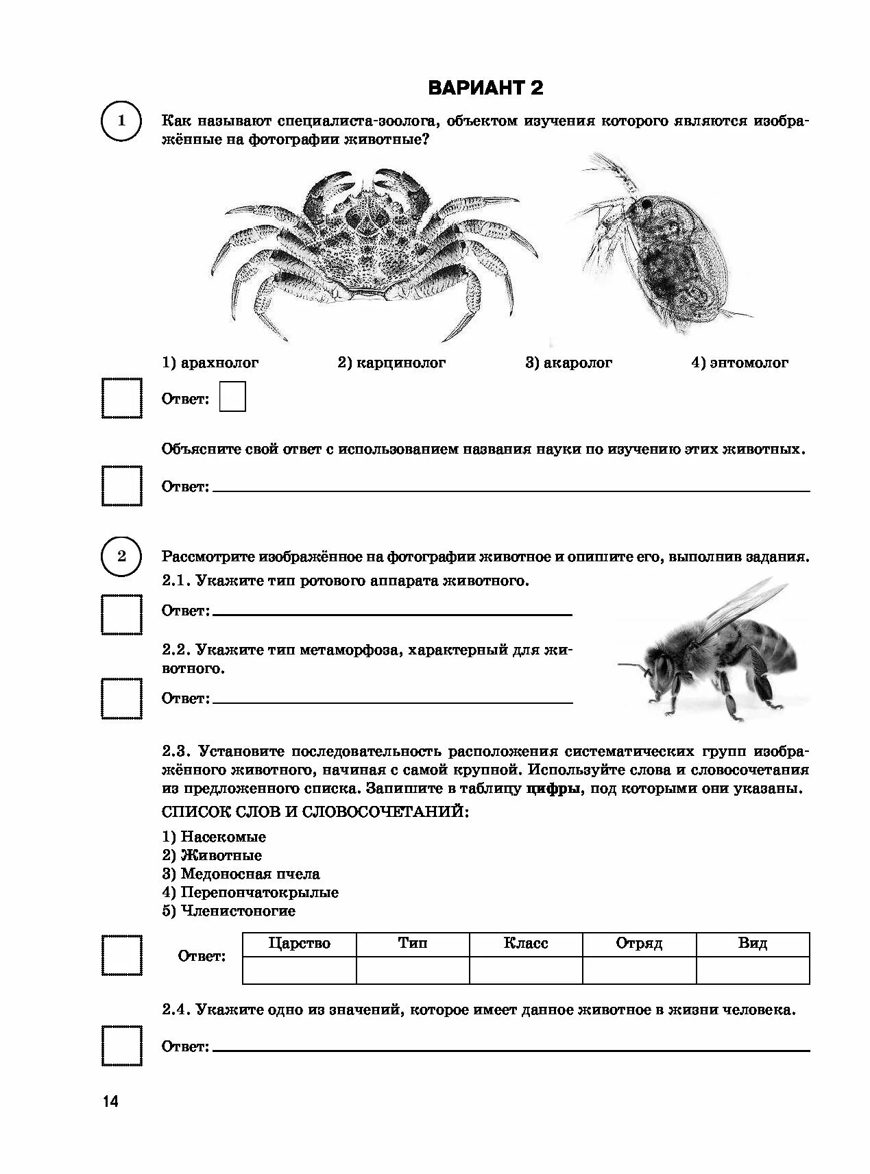 Варианты впр 7 класс. ВПР 4 класс 15 тренировочных вариантов. Большой сборник ВПР 7 класс. Справочник для подготовки ВПР 8 кл биология. Справочники для биологии ВПР 7 класс.