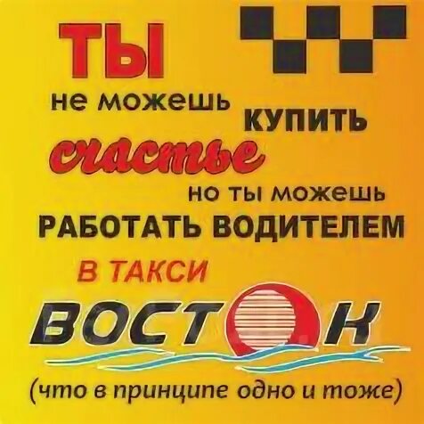 Такси восток уссурийск