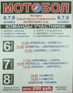 Кинотеатр октябрь ипатово