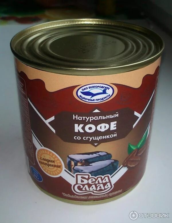 Кофе со сгущенным. Кофе натуральный со сгущенкой 7.5% сто ж/б 370гр 1х45 белгородское. кофе со сгущенным молоком. сгущенка с кофе. сгущенка кофе с молоком.
