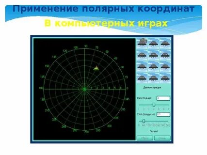 Система координат жизни