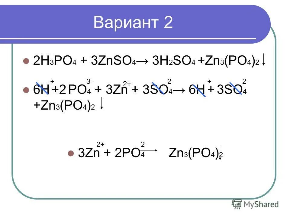 ZN+h2so4 уравнение. H3po4 zn3po42. ZN(h2po4)2. Zn3(po4)2. Znso4 k3po4