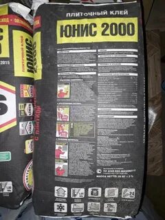 Расход 2000