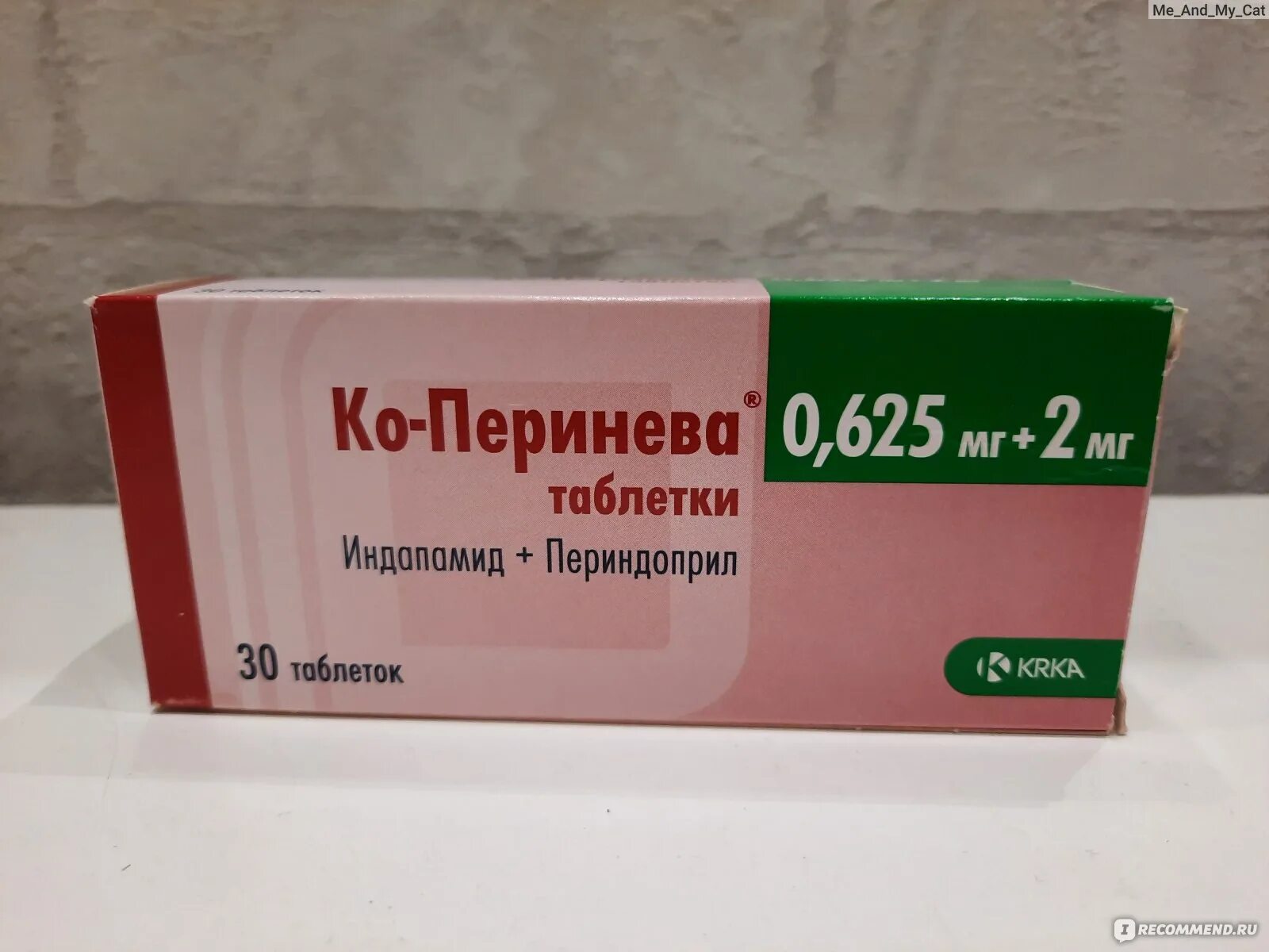 Перинева таблетки инструкция отзывы аналоги. Перинева КРКА. Ко перинева 8 1.25. Перинева 1.5 мг. Ко-перинева 1.25+4.