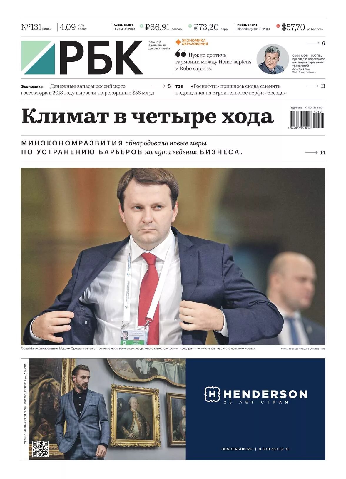 Рбк экономика и финансы. Лайт и рбк. Рбк экономика и финансы. Рбк экономика и финансы. Рбк экономика и финансы.