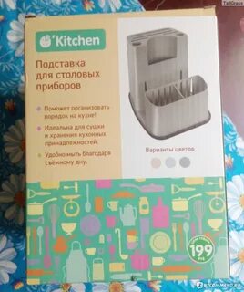 Подставка фикс