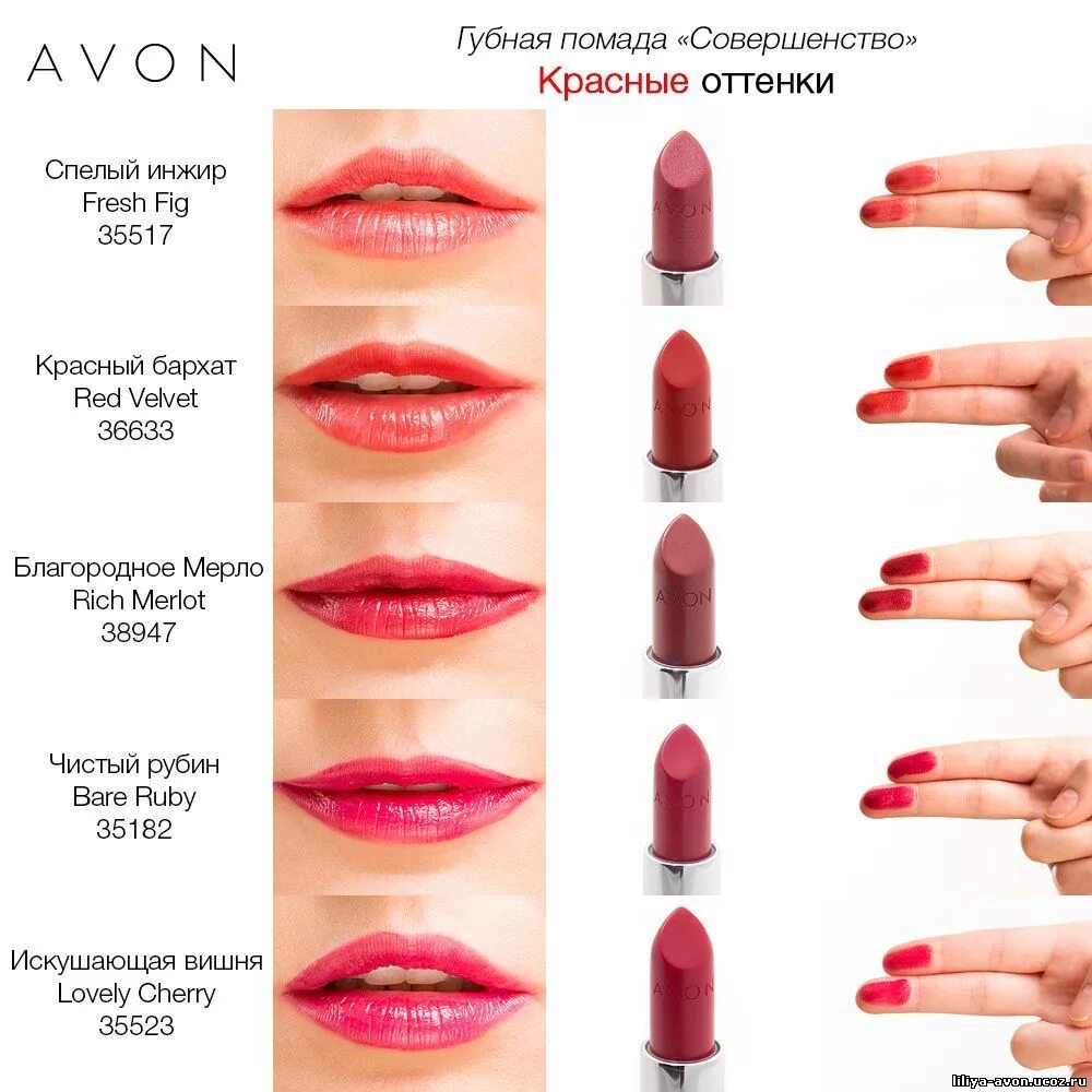 Теплые цвета помады. Эйвон губная помада perfection. губная помада avon совершенство персик. помада совершенство эйвон. тон помады.