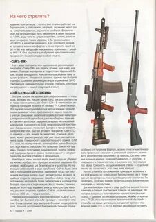 Отдача оружия