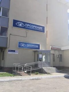 Прозрение город ульяновск