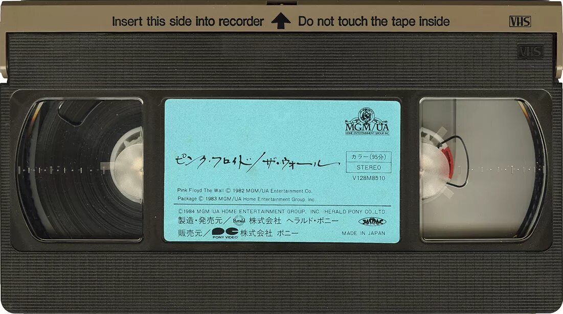 Темные туннели. Кассеты студия союз vhs. Into the side. Into the side. Pink floyd 1983.