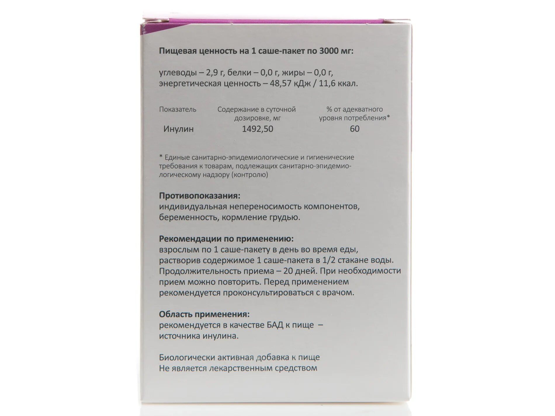 Экоцистин порошок отзывы. Экоцистин пор. Д/Р-ра внутр 3000мг саше n20. Экоцистин порошок 3000мг саше n20. Экоцистин пор. Для р-ра для приема внутрь 3000мг саше-пак.№20. Таблетки экоцистин.