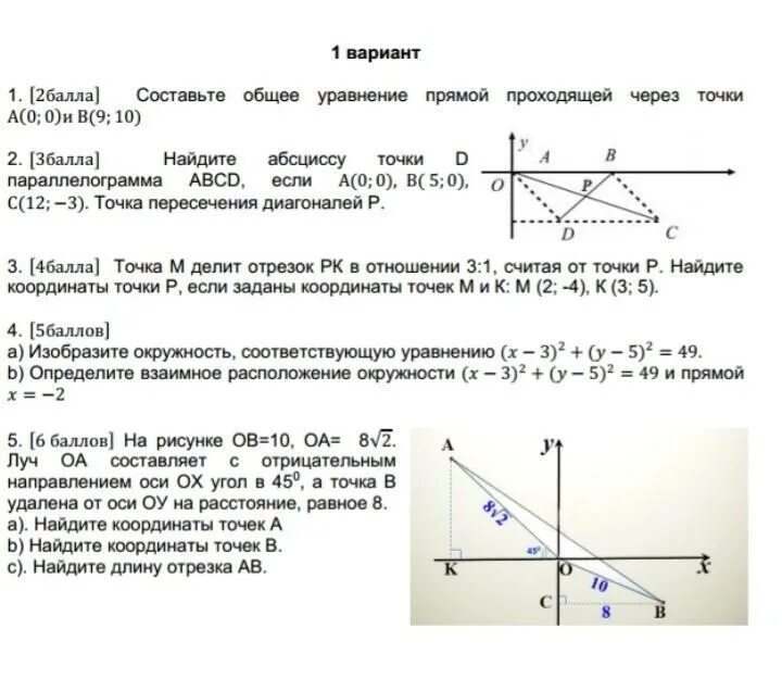 Формулы деления отрезка в данном отношении на плоскости. Вектор делит отрезок в отношении. Делит отрезок в отношении 2 5. Делит отрезок в отношении 2 5. Деление отрезков на n равных частей.