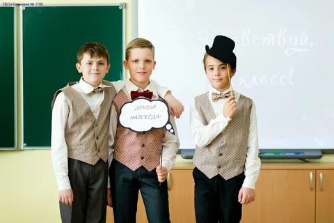 Школа 1786