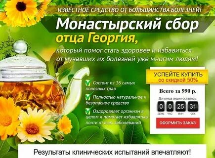 Сбор 16