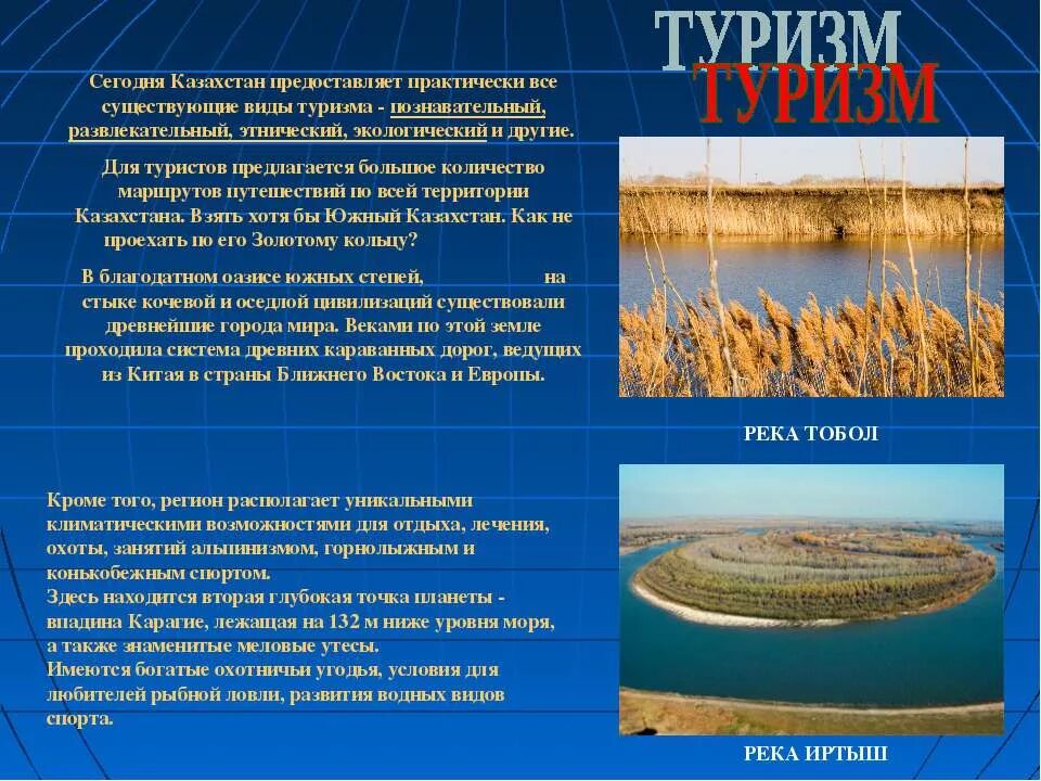 естествознание 5 класс учебник лапина. география казахстана учебник. география 11 класс казахстан. учебник по географии 7 класс. учебник географии 11 класс казахстан.