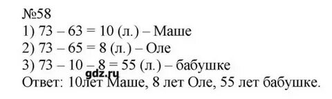 Вместе с олей