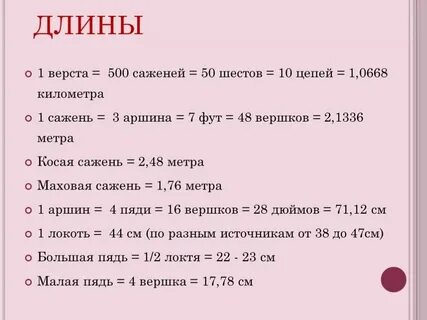 Перевести 1 км в метры