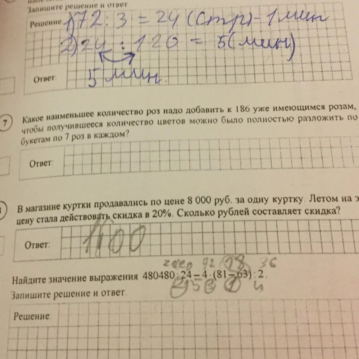 7 меньше сколько в 5 раз. Какое наименьшее количество. Какое наименьшее количество роз надо добавить. Сколько роз нужно добавить к 186. Какое наименьшее число надо.