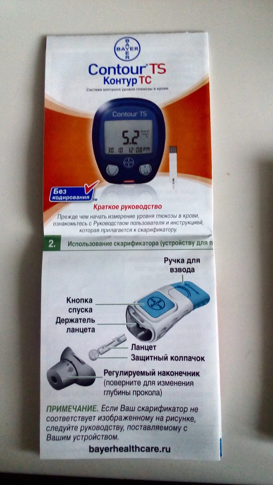 Контур тс видео. Contour глюкометр контур тс (contour ts). глюкометр байер контур тс. глюкометр контур тс 4 ланцета. контур +1 глюкометр.