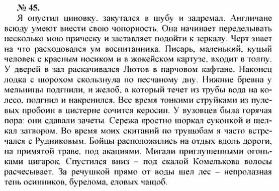 решение по русскому языку 11. русский язык 10-11 класс задания упражнения. гдз русский 10-11 класс. задание по русскому языку 10 класс. упражнения по русскому языку 11 класс.