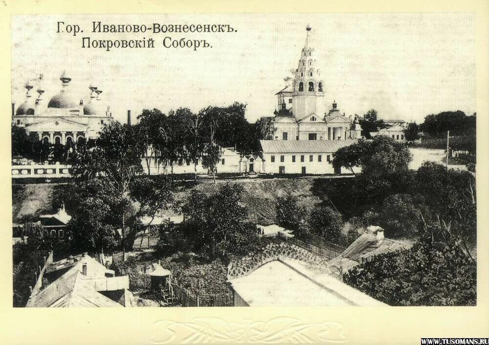 Кем был основан иваново. Кем был основан иваново